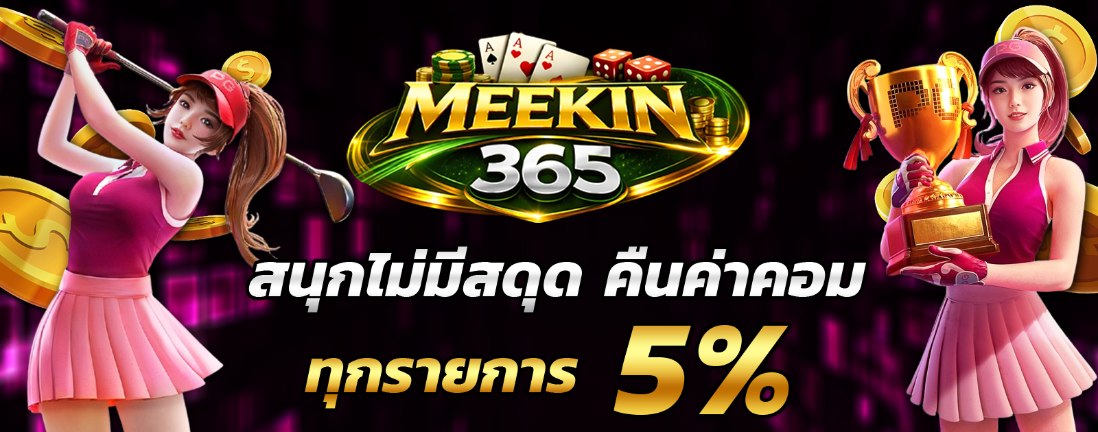 ปกช้อน 2 1bs